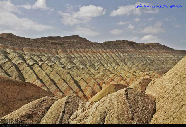 کوه های رنگی ماهنشان