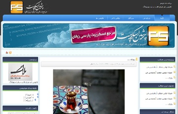 قالب پرشین اسکریپت برای بلاگ بیان قالب پرشین اسکریپت برای بلاگ بیان