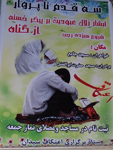 سه قدم تا پرواز