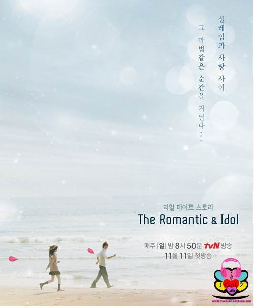 دانلود برنامه The Romantic & Idol با شرکت JB