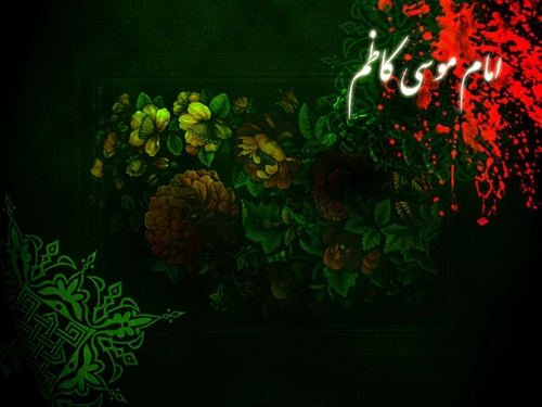 http://s6.picofile.com/file/8187599676/%D8%A7%D9%85%D8%A7%D9%85_%DA%A9%D8%A7%D8%B8%D9%85_10_.jpg
