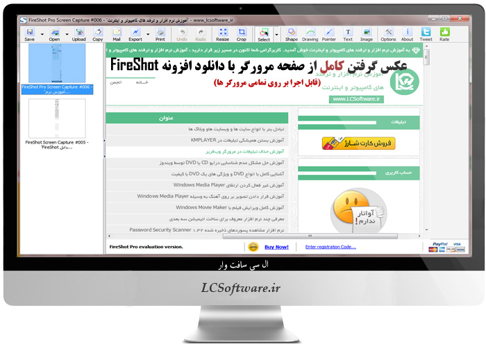 دانلود افزونه FireShot (عکس برداری از صفحات وب)