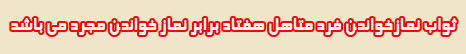 http://s6.picofile.com/file/8188245742/shavabmota70.gif