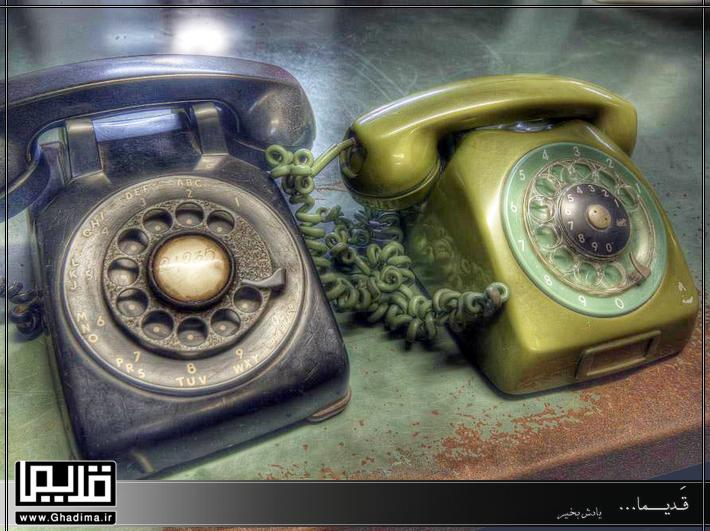تلفن های قدیمی