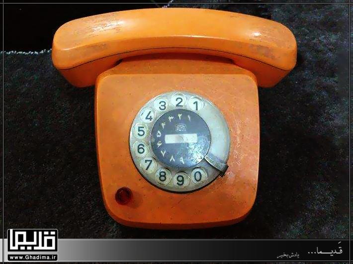 تلفن قدیمی نارنجی