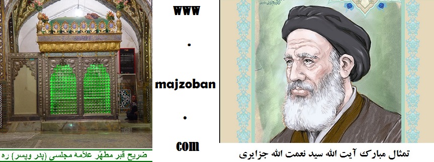 majzooban noor