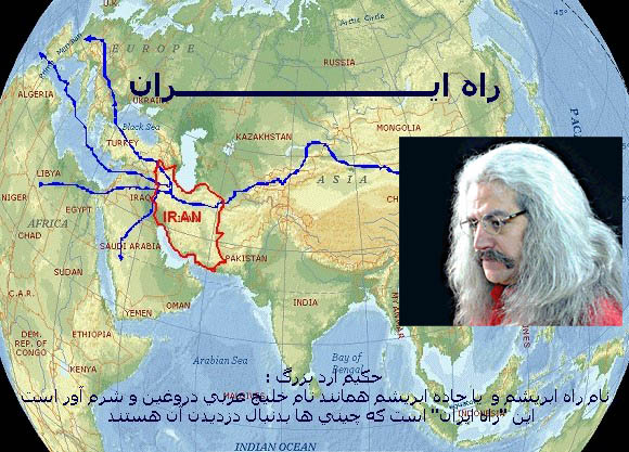 راه ایران ، حکیم ارد بزرگ ، جاده ابریشم ، راه ابریشم