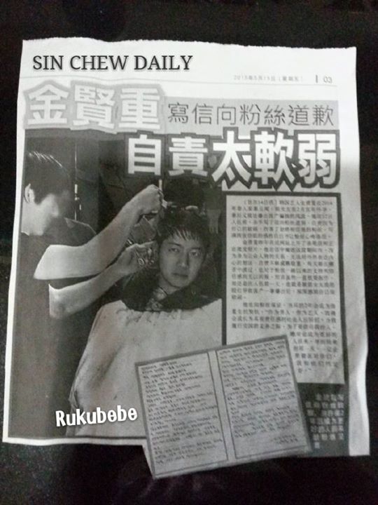 Scan - an Article in The Sin Chew Daily Newspaper About the Kim Hyun Joong in The Army