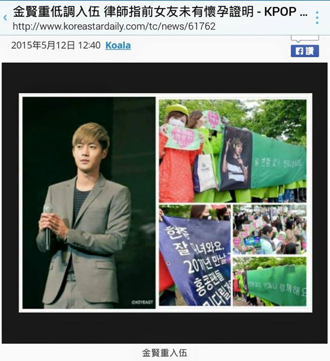 Hyun Joong Enlistment on Hong Kong News