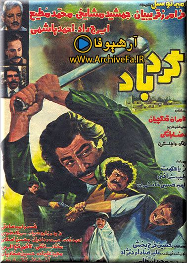 دانلود فیلم ایرانی گردباد محصول سال 1364