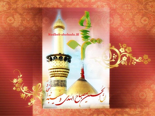 متن ادبی «طلوع آفتاب جمال حسین(ع)»