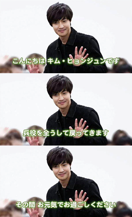 [Voice] Kim Hyun Joong - Japan Mobile Site Update [15.05.19]
