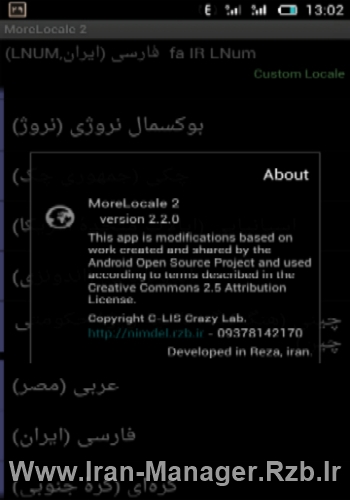 دانلود نرم افزار فارسی سازی تلفن همراه Morelocale v2.2.0