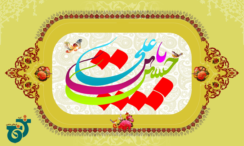 دیوان عشق
