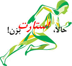از کجا شروع کنیم؟