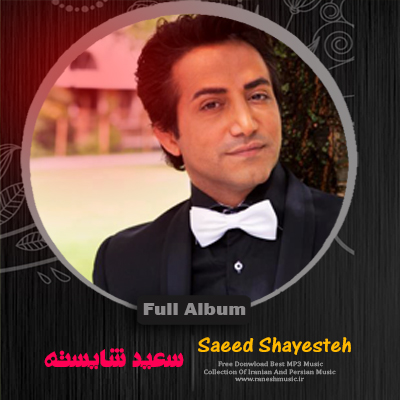 Full Album - Saeed Shayesteh