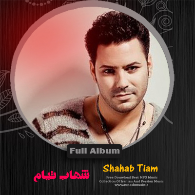 Full Album - Shahab Tiam