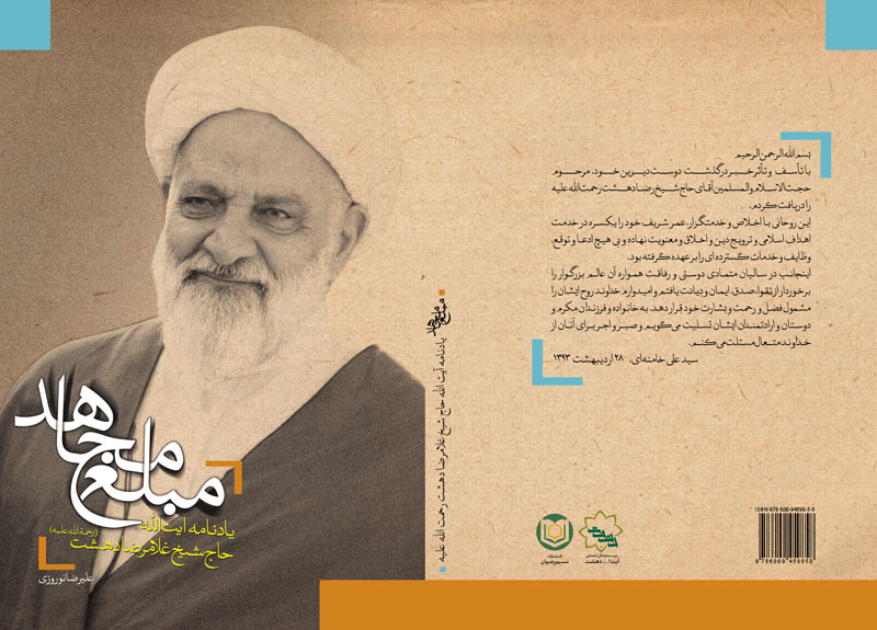 http://s6.picofile.com/file/8189928500/final_jeld_dehesht.jpg