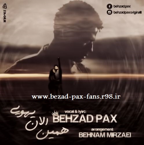 http://s6.picofile.com/file/8190007468/Behzad_Pax_Hamin_Al_www_bezad_pax_fans_r98_ir_.jpg