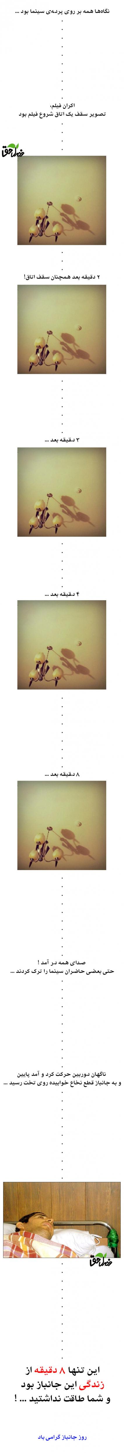 پاسخ به:پاورچین...پاورچین...