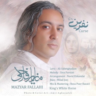 Mazyar Fallahi – Nefrin Be To