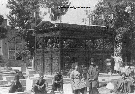 حافظیه شیراز