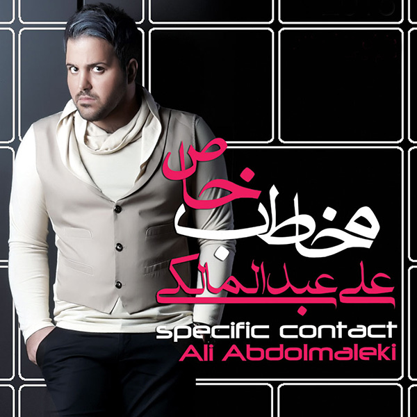 Album Ali Abdolmaleki - Mokhatab Khas