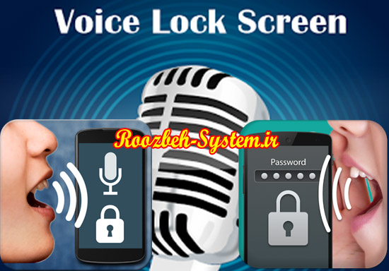 باز كردن قفل گوشی با روش دستور صوتی + دانلود نرم افزار Voice Lock Screen