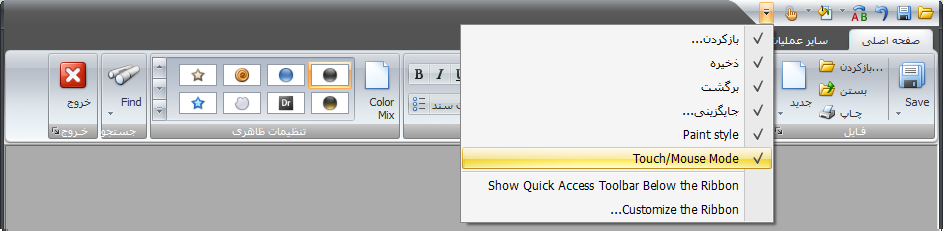 پشتیبانی ریبون ها از زبان فارسی