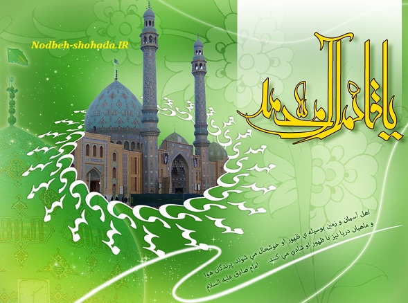 پیامک به مناسبت ولادت امام زمان (عج) نیمه شعبان