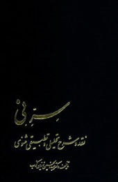 سِـرِّ نــی سِـرِّ نــی