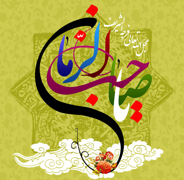 نتیجه تصویری برای عکس برای ولادت امام زمان