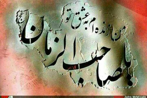 نیمه شعیان ,  میلاد حضرت مهدی