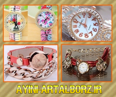 فروش انواع ساعت مچی زنانه مردانه با قیمت ارزان 1396