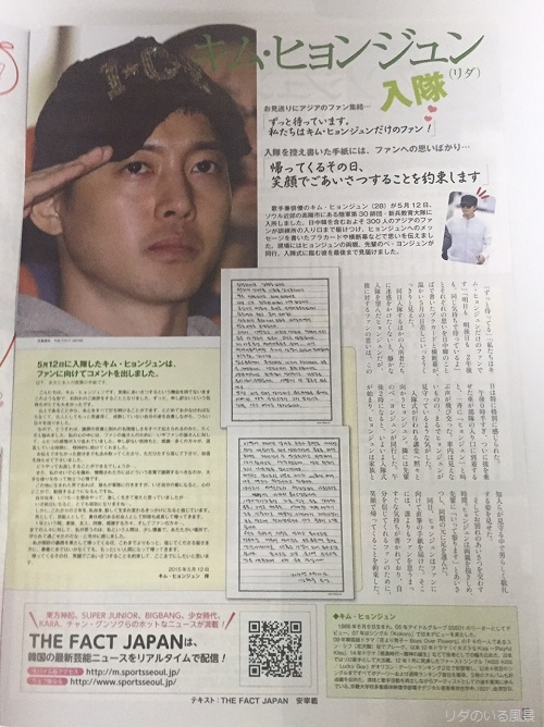 Hyun Joong in Choa Magazine No. 48 - 2015.5.26