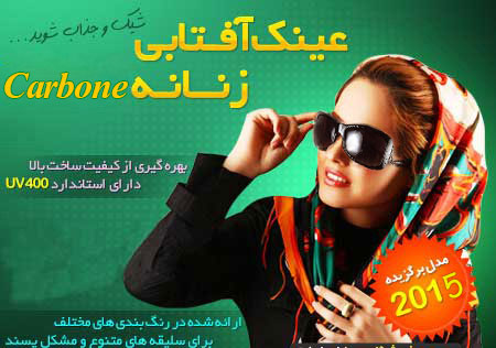 عینک زنانه کربن نگین دار
