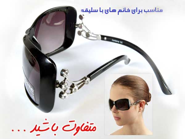 عینک نگین دار