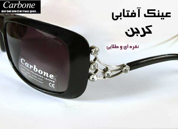 عینک آفتابی جدید 2015
