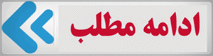 ادامه مطلب جدید