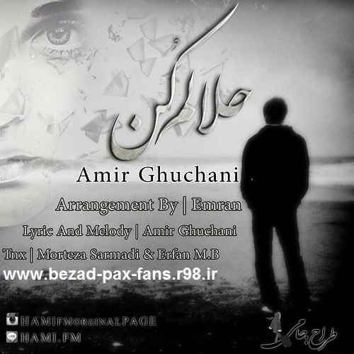 http://s6.picofile.com/file/8192567568/Amir_Ghochani_Halalam_Kon_www_bezad_pax_fans_r98_ir_.jpg
