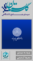 زباله ای به نام سیستم جامع دانشگاهی گلستان زباله ای به نام سیستم جامع دانشگاهی گلستان