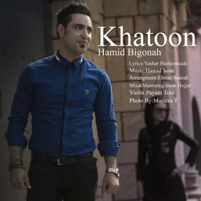 Hamid Bigonah - Khatoon