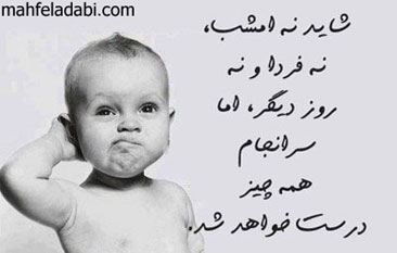 عکس نوشته مفهومی