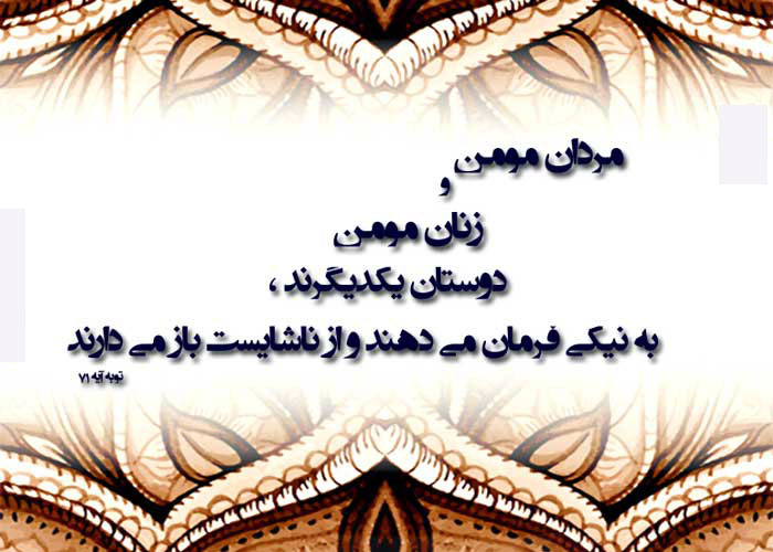 امربه معروف ونهي از منكر