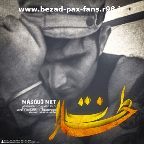 http://s6.picofile.com/file/8193389826/Masoud_MKT_Khate_www_bezad_pax_fans_r98_ir_.jpg