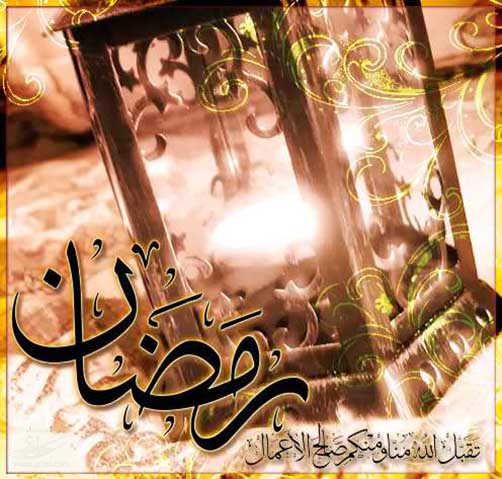 ماه مبارک رمضان، ماه میهمانی خدا