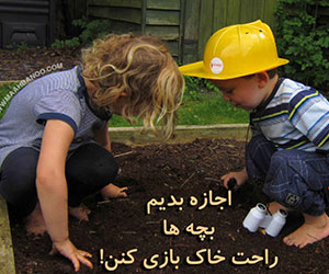 خاک بازی