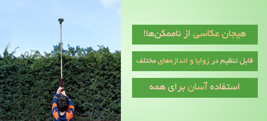 خرید مونوپاد ارزان قیمت