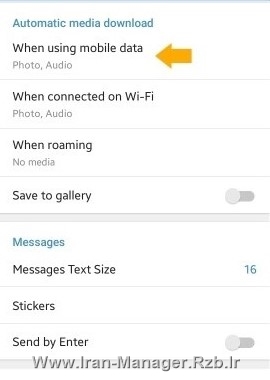آموزش غیرفعال کردن دانلود خودکار تصاویر و فیلم ها در تلگرام
