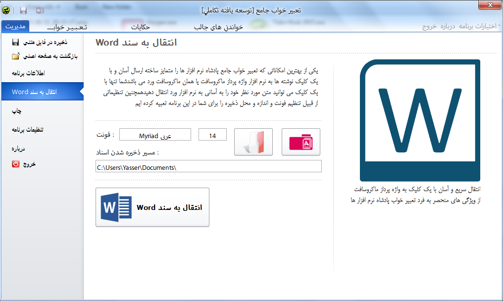 نرم افزار تعبیر خواب جامع یاسر شیخی زازرانی